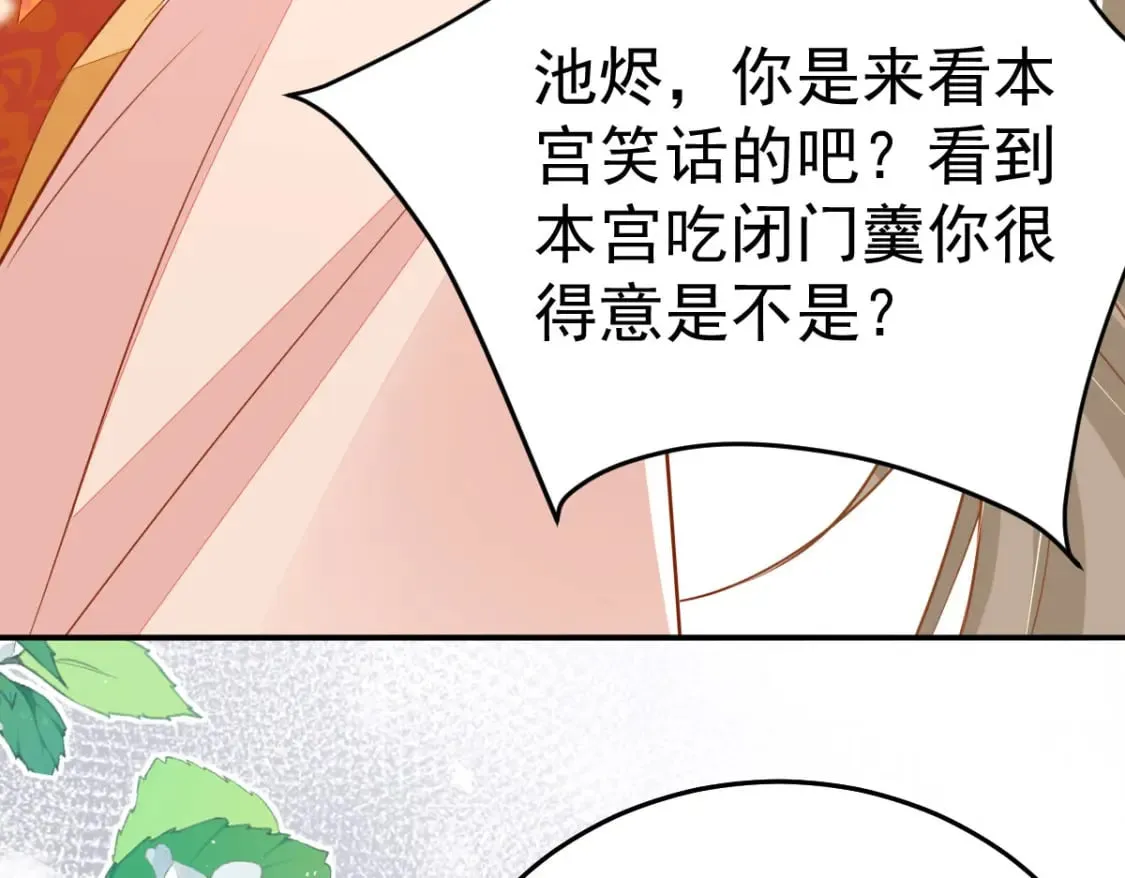 第68话 你也这样关心他吗 第65页