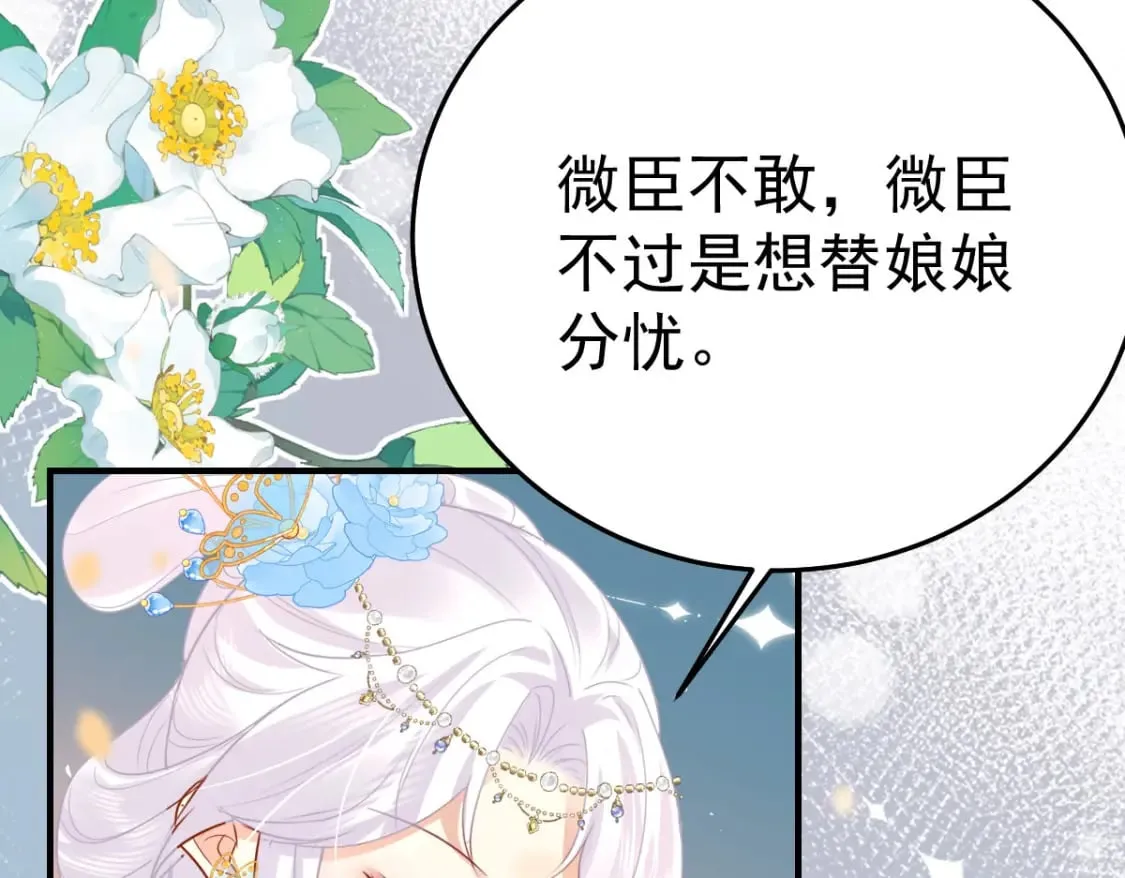 第68话 你也这样关心他吗 第66页