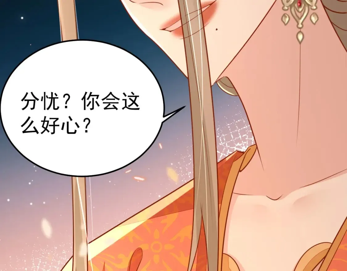 第68话 你也这样关心他吗 第70页