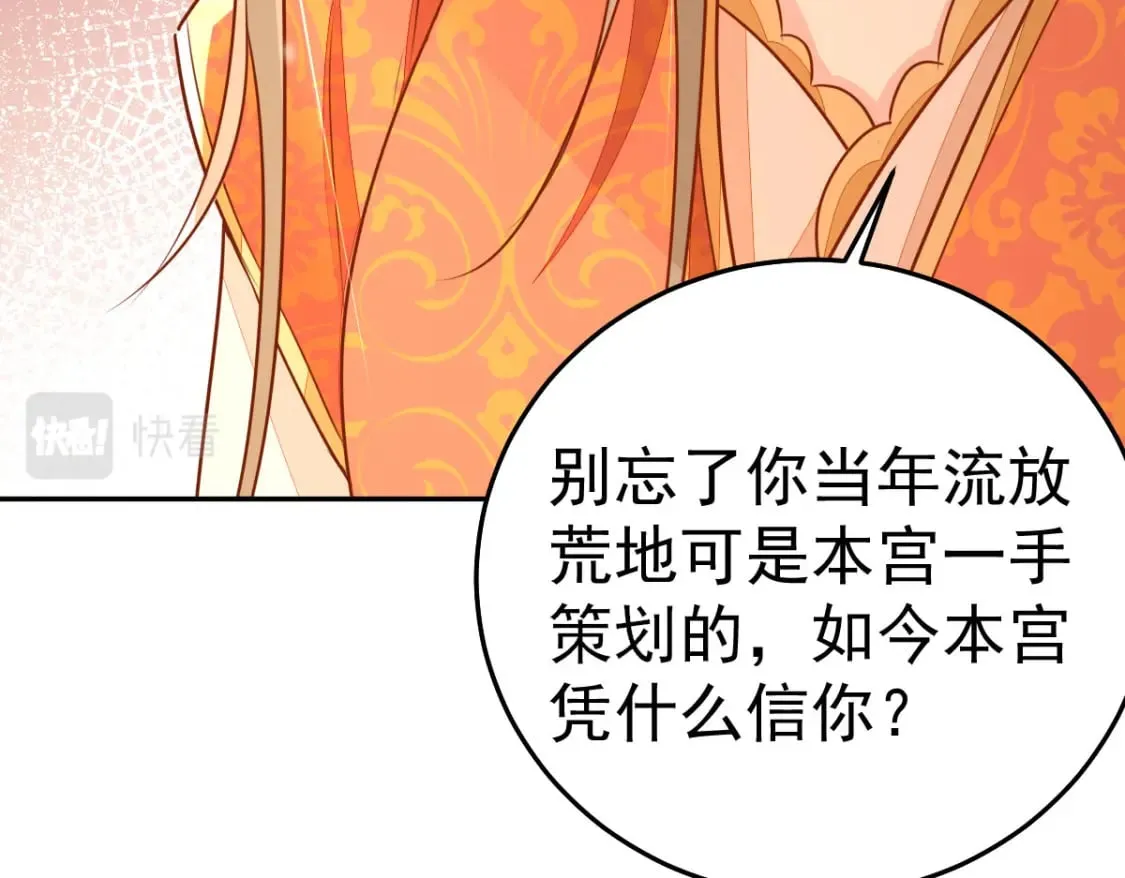 第68话 你也这样关心他吗 第71页