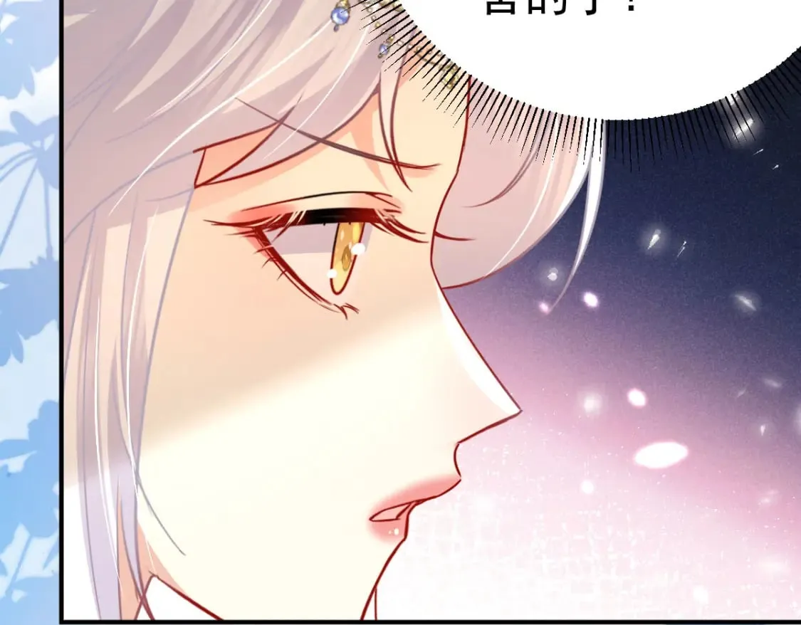 第68话 你也这样关心他吗 第74页