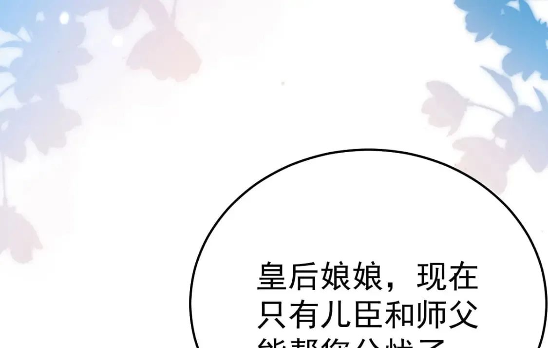 第68话 你也这样关心他吗 第75页