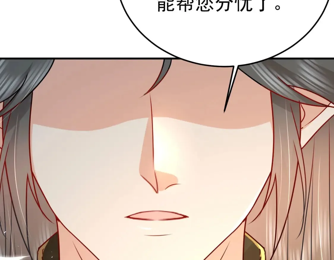 第68话 你也这样关心他吗 第76页