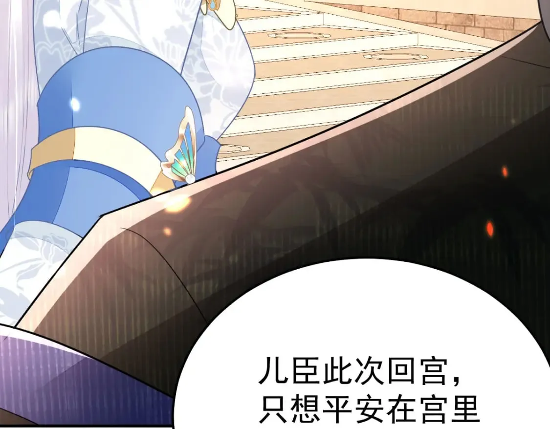 第68话 你也这样关心他吗 第80页