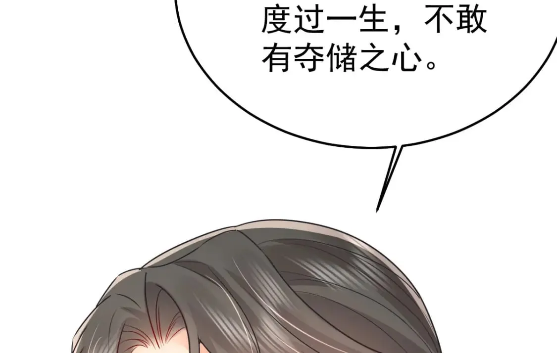 第68话 你也这样关心他吗 第81页