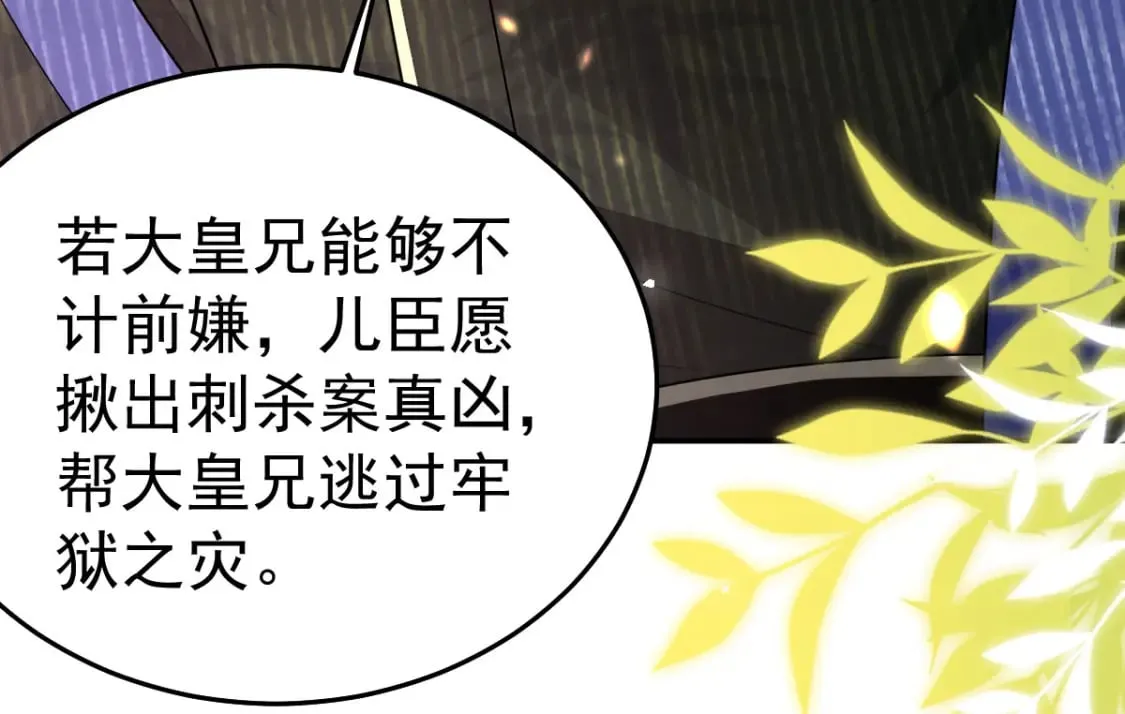 第68话 你也这样关心他吗 第84页