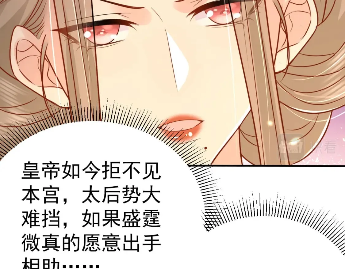 第68话 你也这样关心他吗 第86页