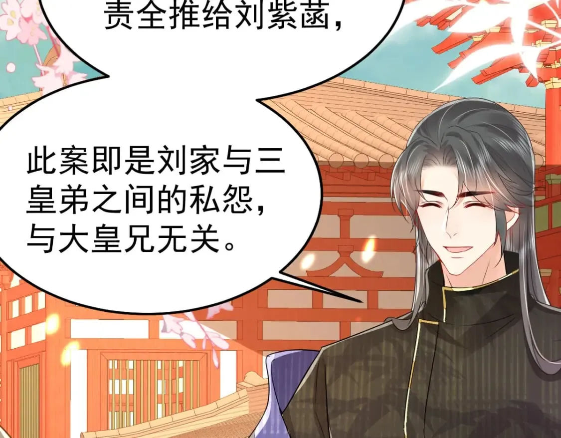 第68话 你也这样关心他吗 第88页