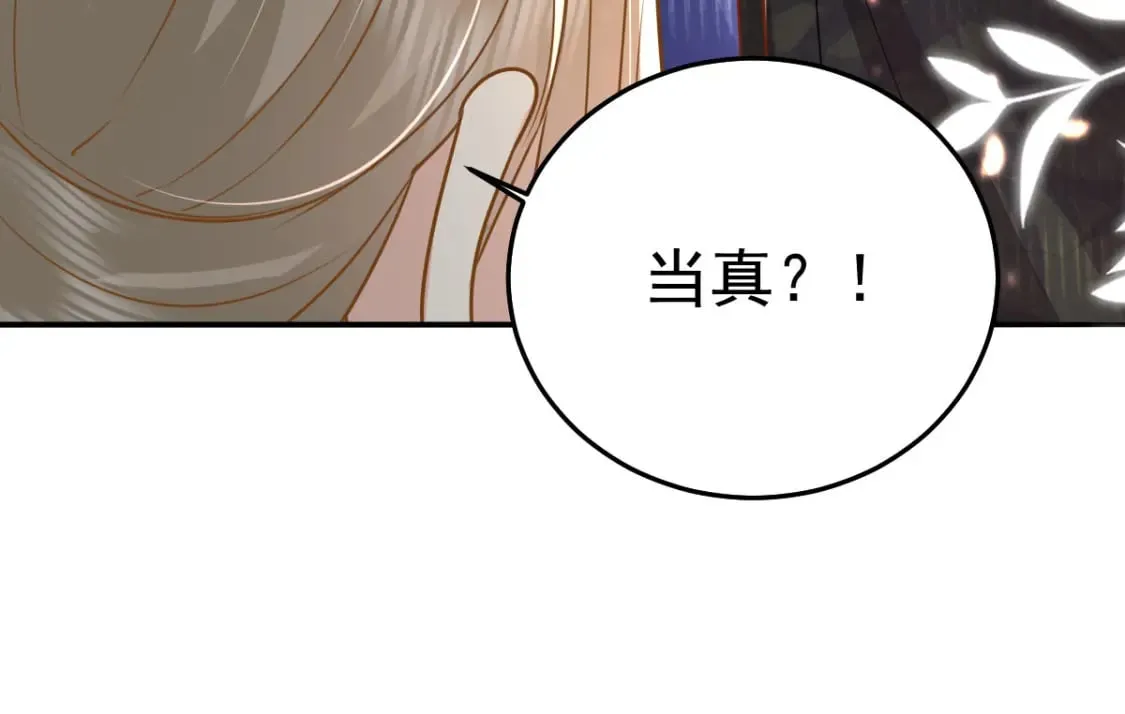 第68话 你也这样关心他吗 第90页
