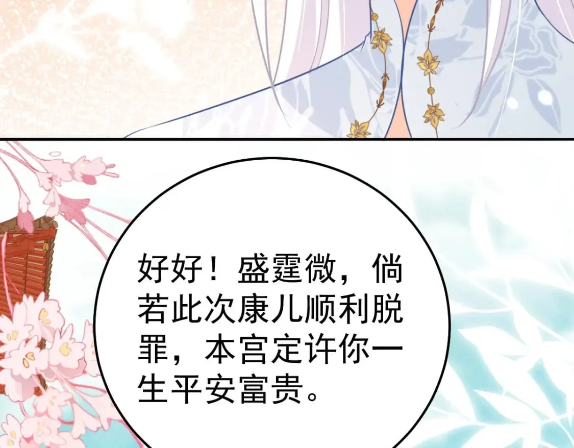 第68话 你也这样关心他吗 第93页