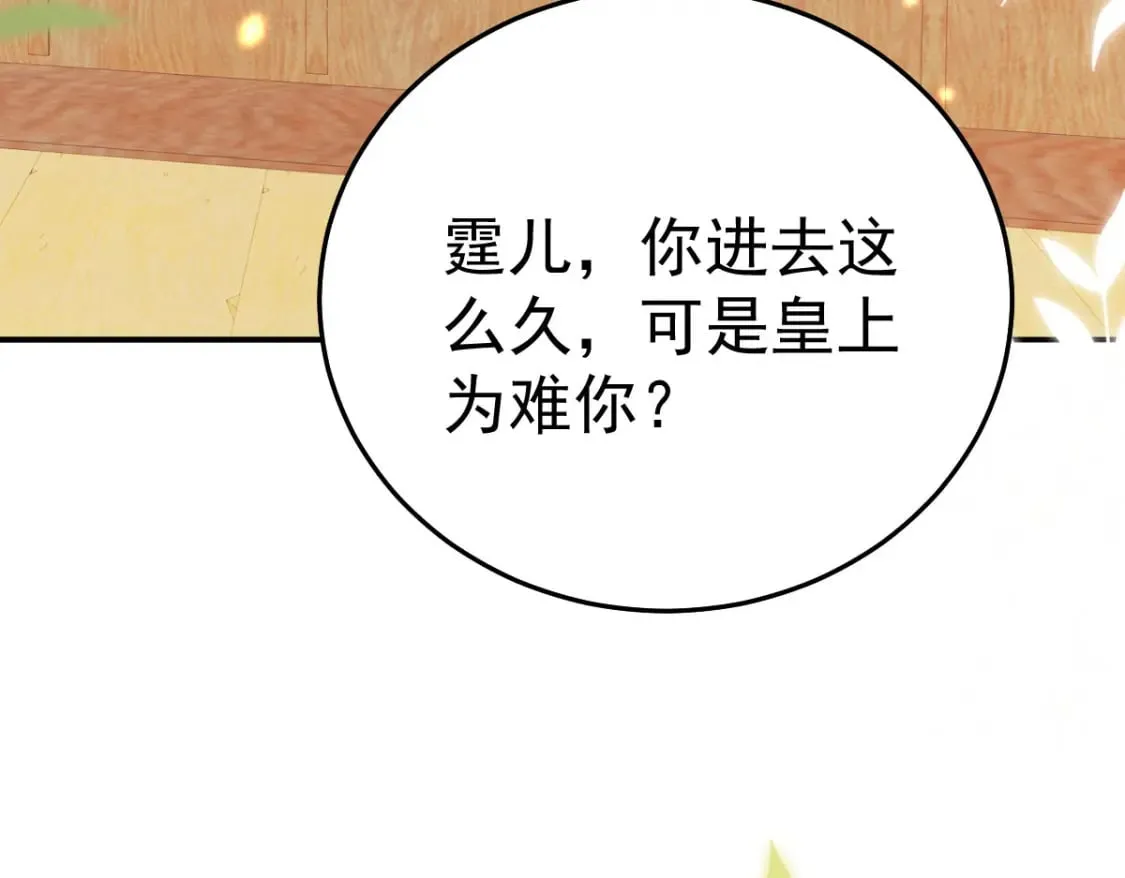 第68话 你也这样关心他吗 第103页