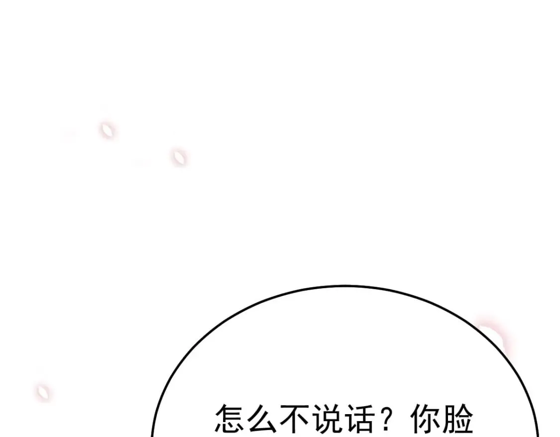 第68话 你也这样关心他吗 第115页