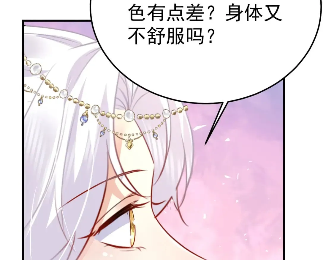 第68话 你也这样关心他吗 第116页