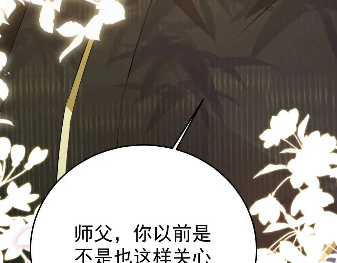 第68话 你也这样关心他吗 第130页