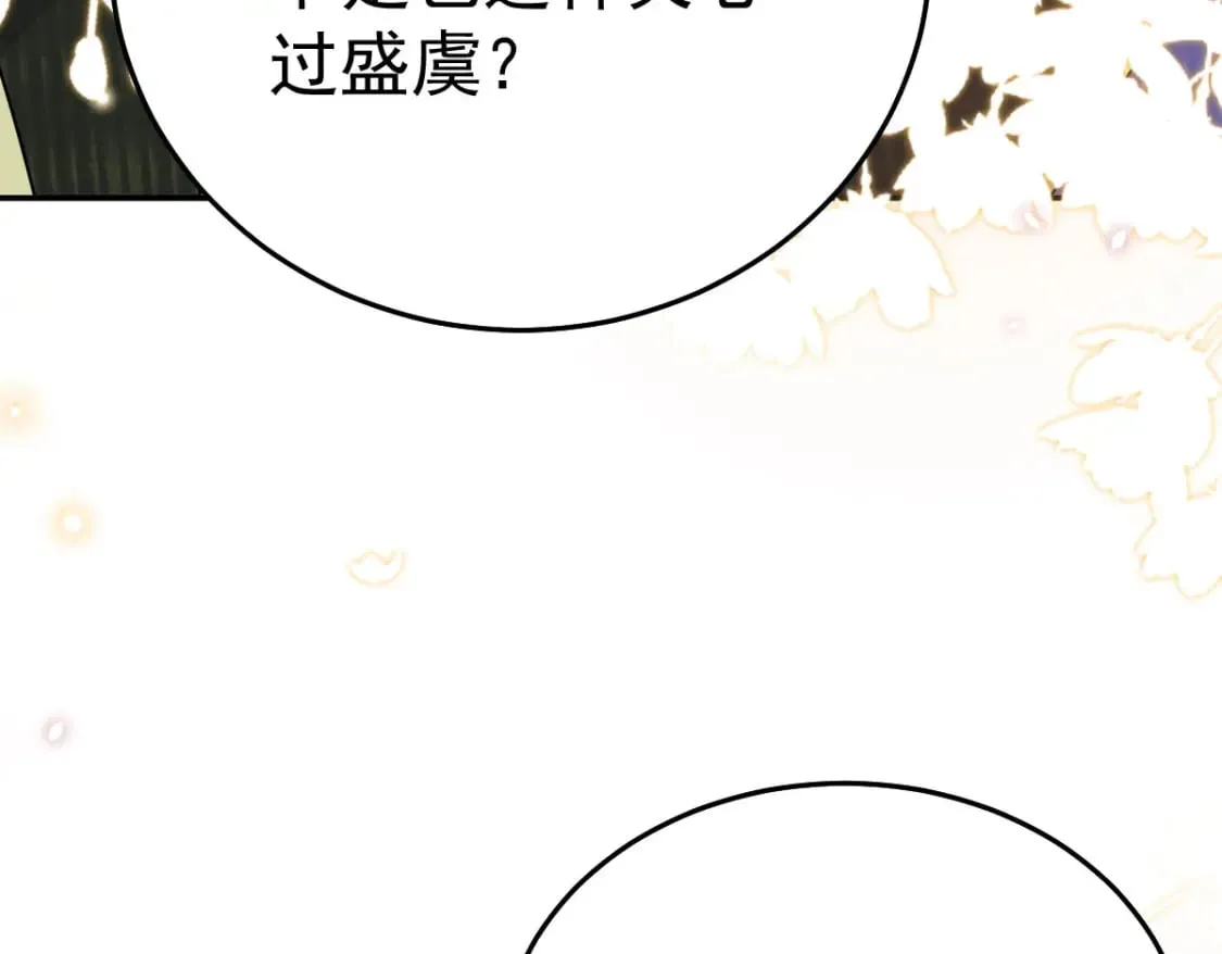 第68话 你也这样关心他吗 第131页