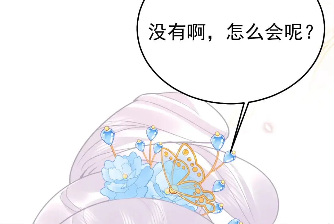 第68话 你也这样关心他吗 第132页