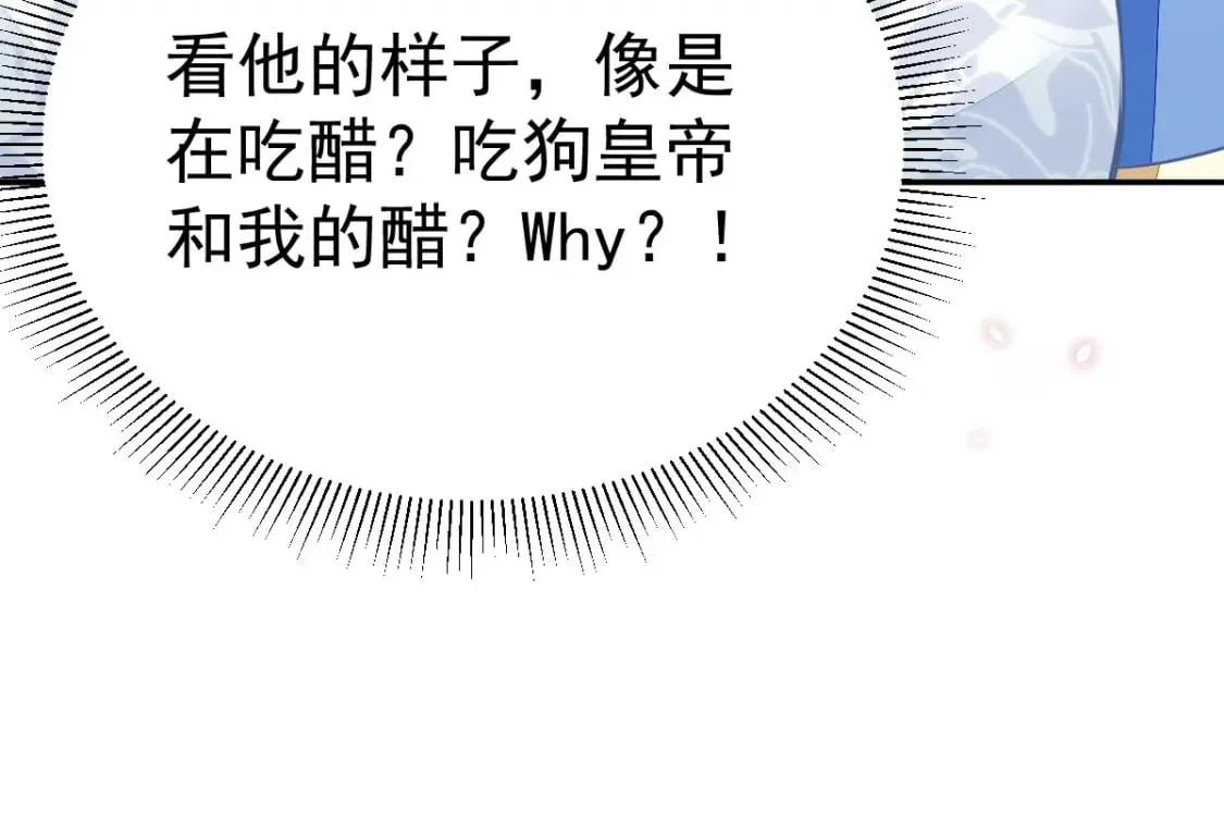 第68话 你也这样关心他吗 第135页