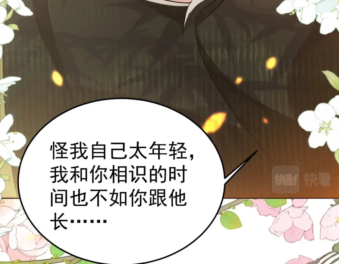 第68话 你也这样关心他吗 第139页