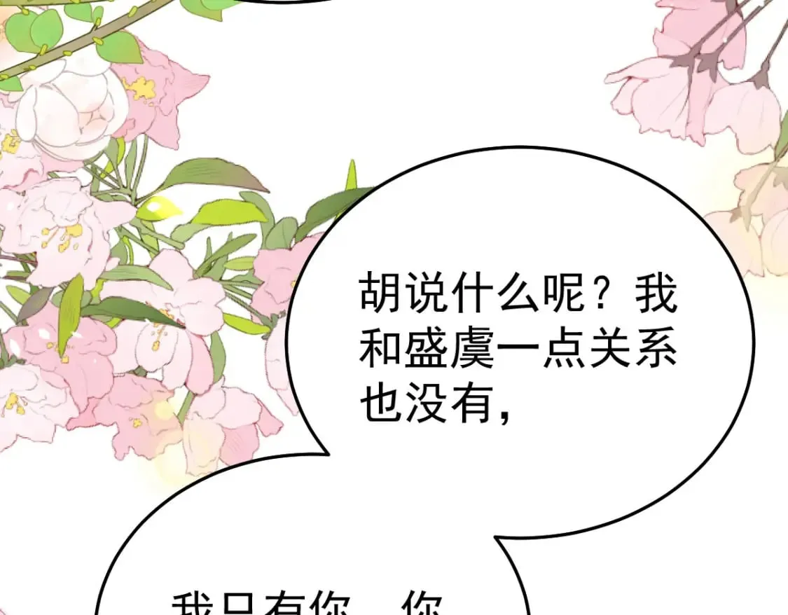 第68话 你也这样关心他吗 第140页