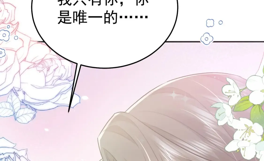 第68话 你也这样关心他吗 第141页