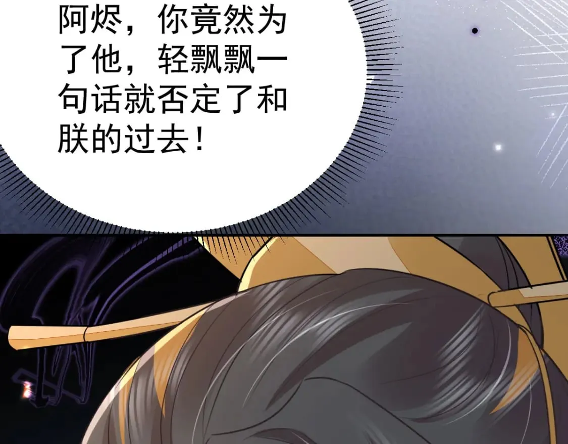 第68话 你也这样关心他吗 第151页