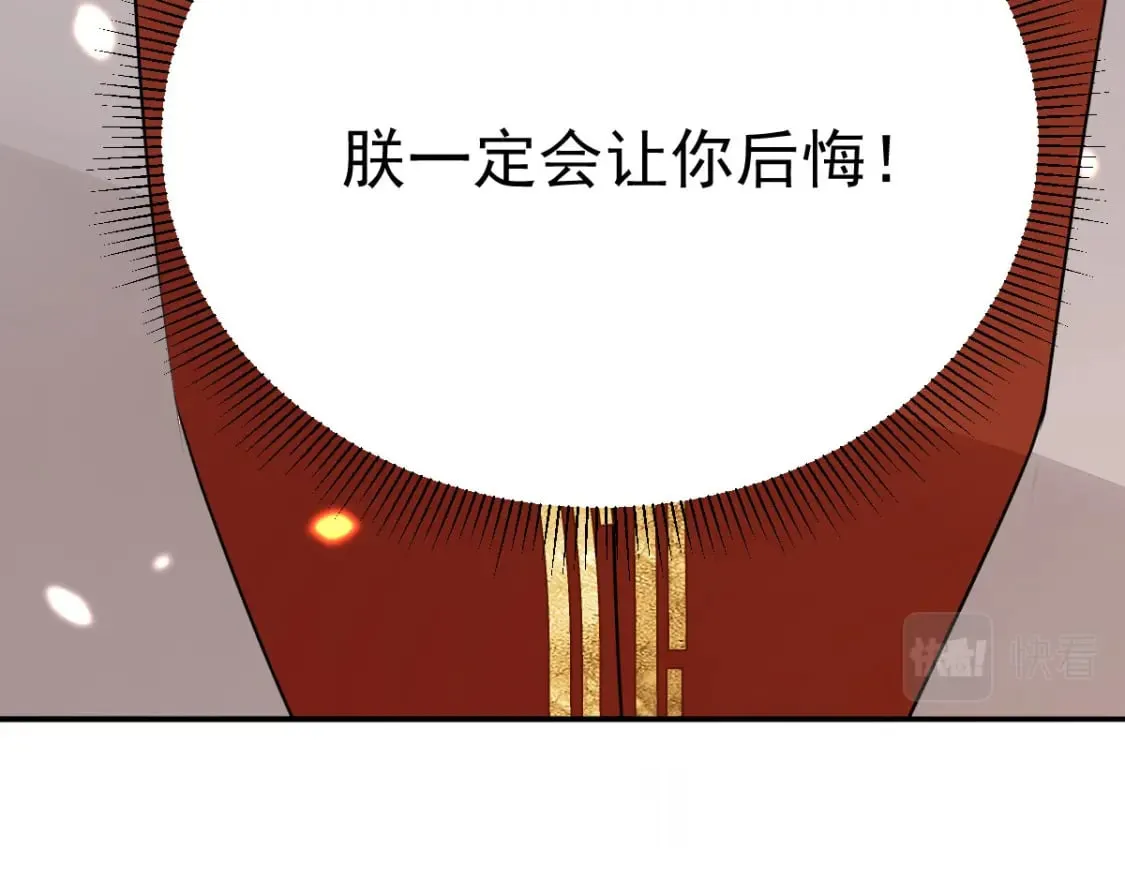 第68话 你也这样关心他吗 第155页