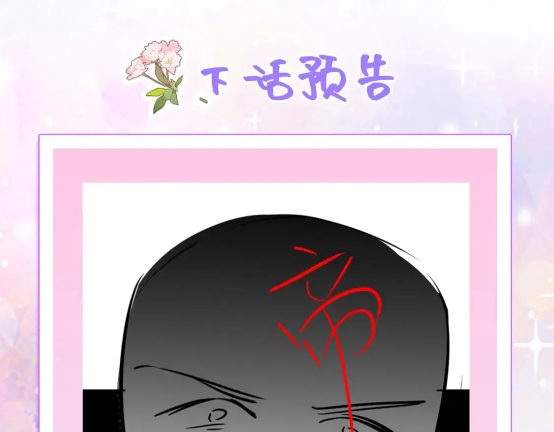 第68话 你也这样关心他吗 第157页