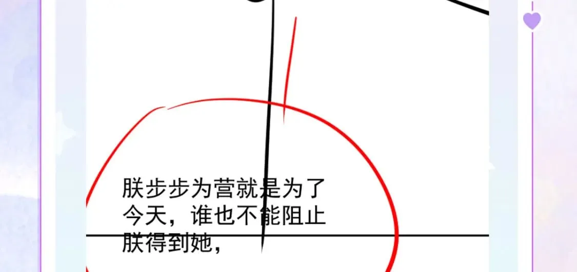 第68话 你也这样关心他吗 第159页