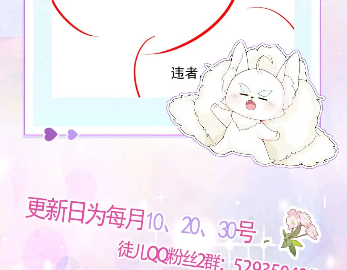 第68话 你也这样关心他吗 第160页