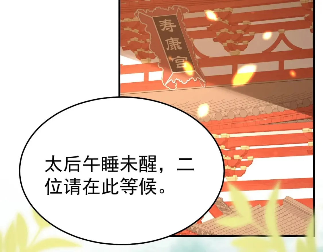 第69话 她的一切都属于朕 第3页