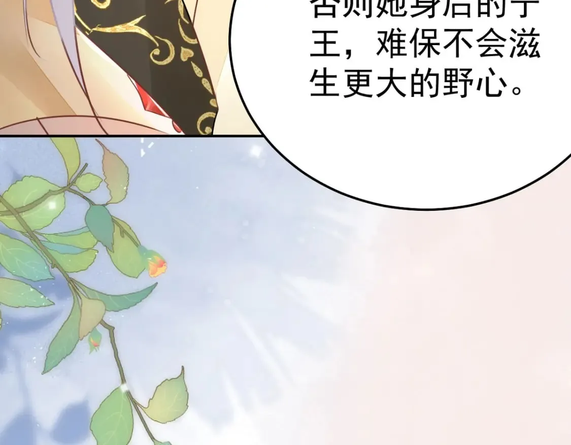 第69话 她的一切都属于朕 第21页