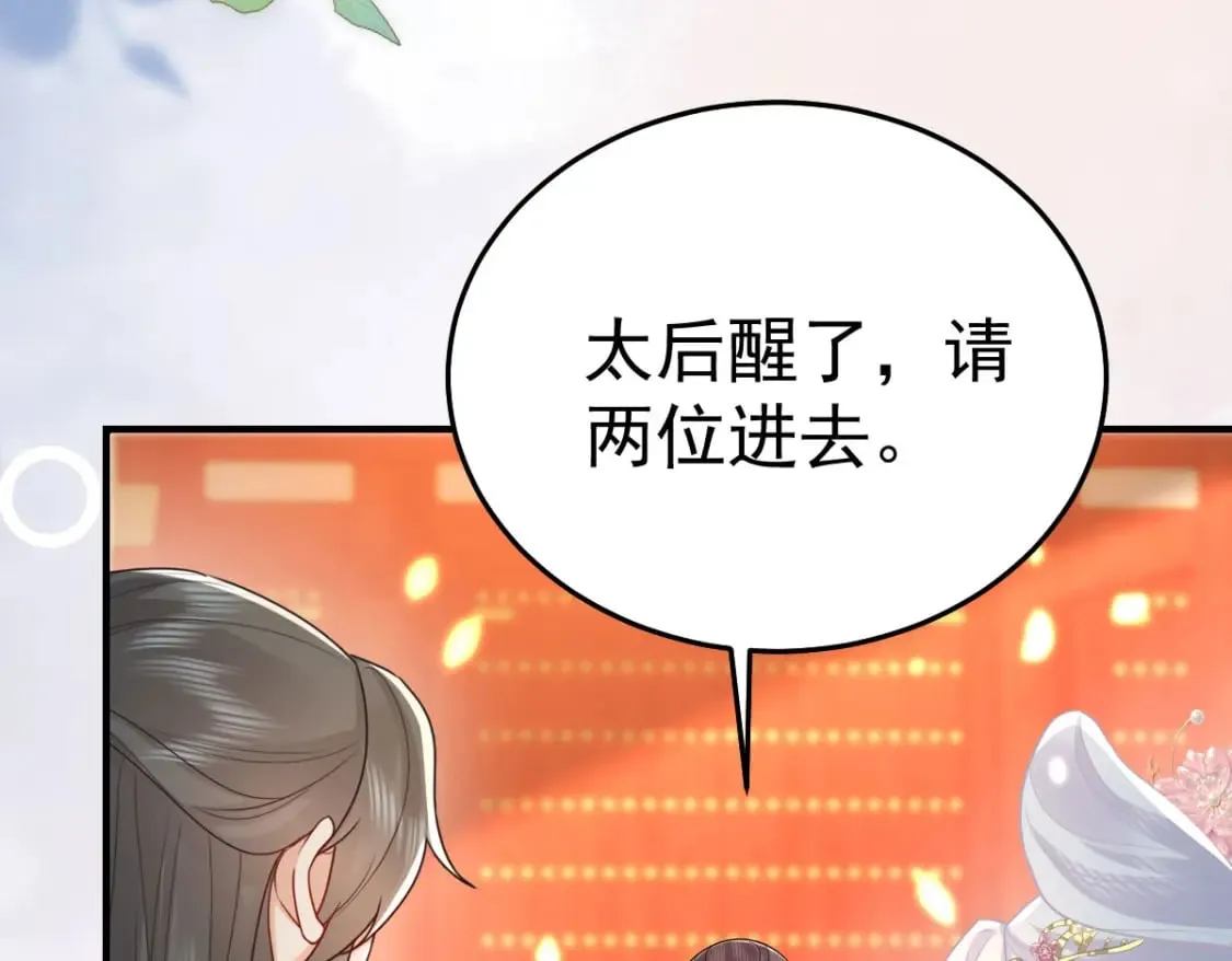 第69话 她的一切都属于朕 第22页