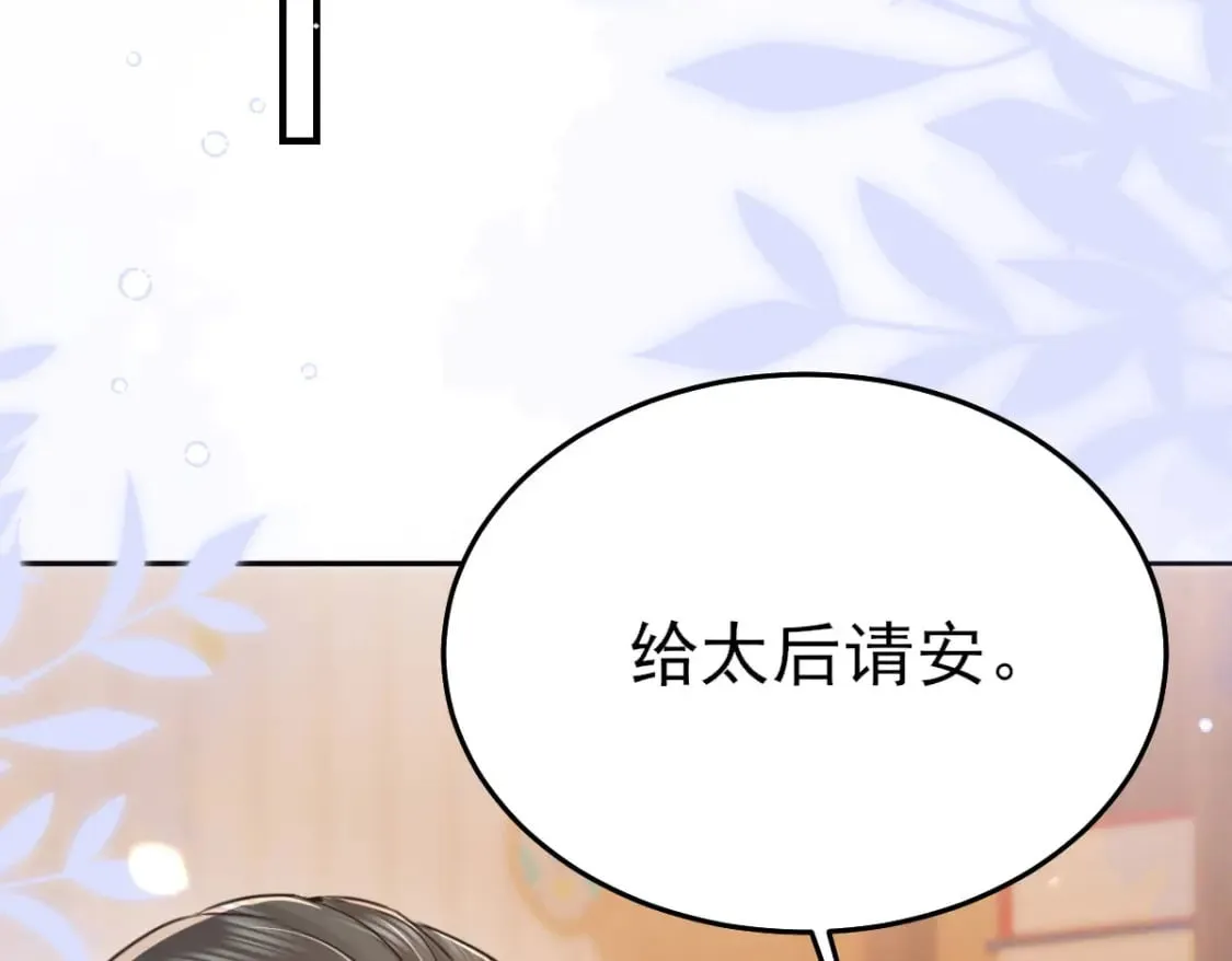 第69话 她的一切都属于朕 第31页