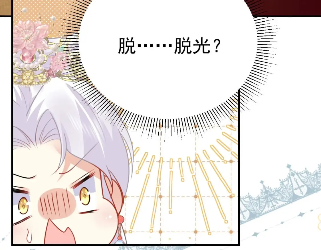 第69话 她的一切都属于朕 第62页