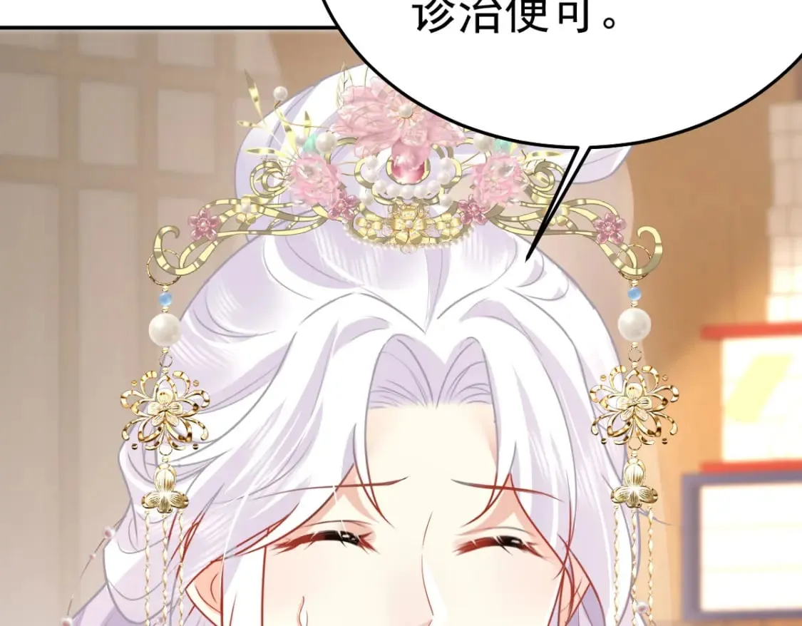 第69话 她的一切都属于朕 第67页