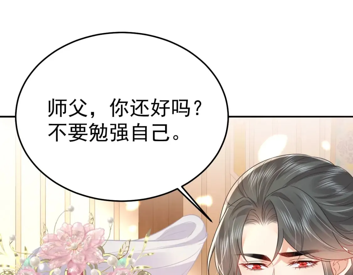 第69话 她的一切都属于朕 第79页