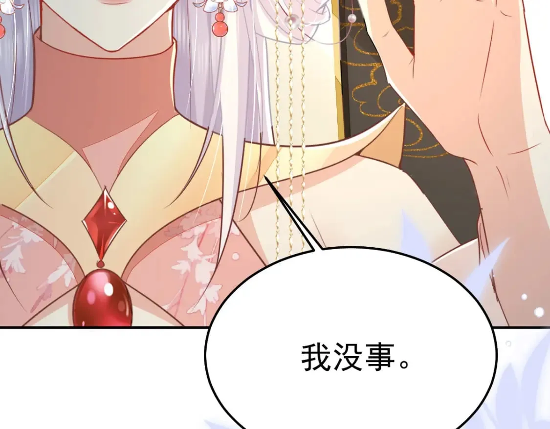 第69话 她的一切都属于朕 第81页