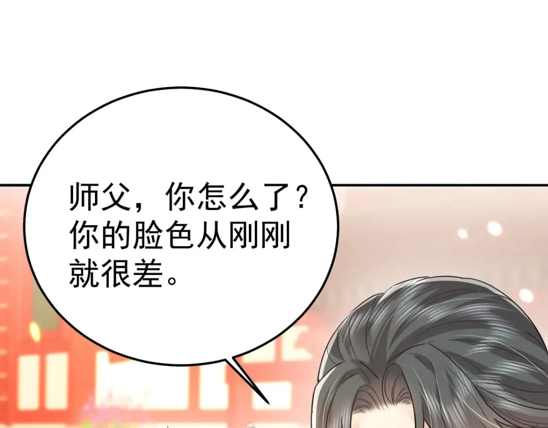 第69话 她的一切都属于朕 第95页