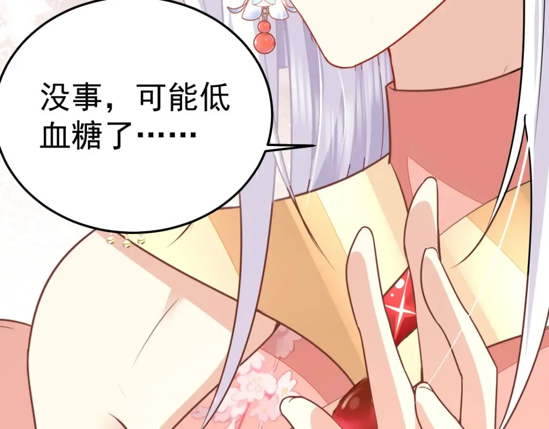 第69话 她的一切都属于朕 第101页