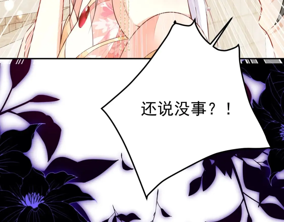 第69话 她的一切都属于朕 第109页