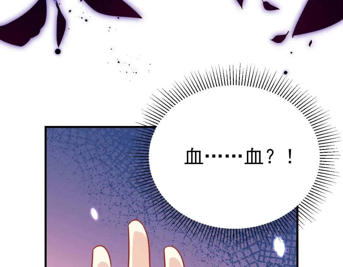 第69话 她的一切都属于朕 第111页