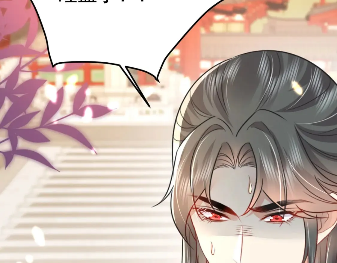 第69话 她的一切都属于朕 第115页