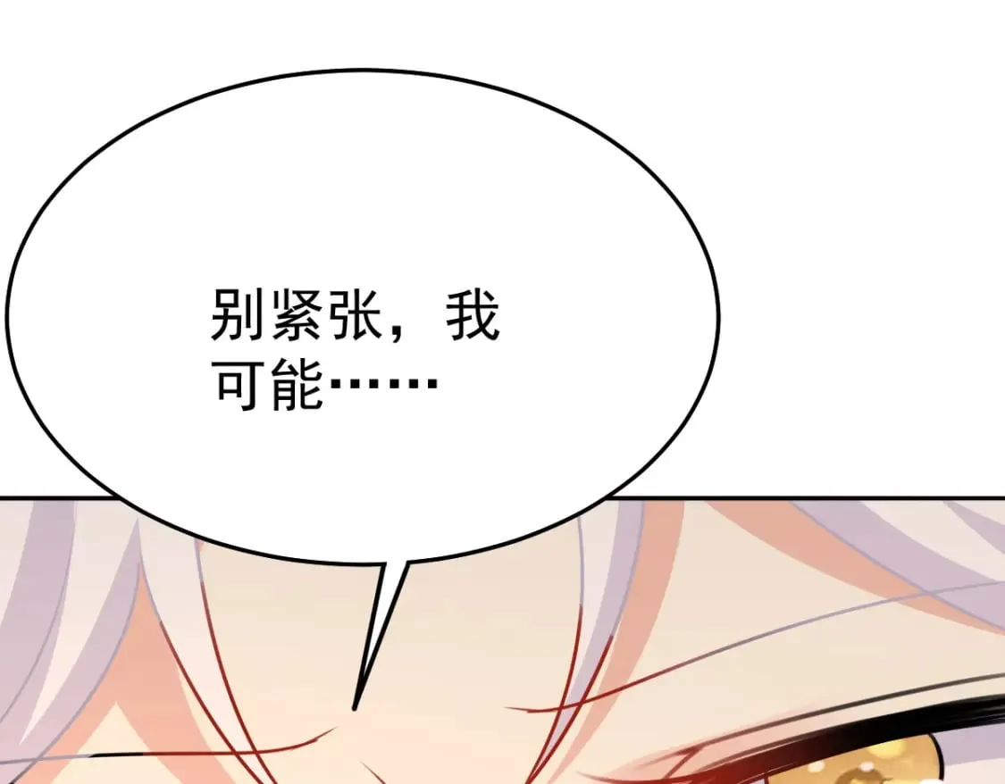 第69话 她的一切都属于朕 第119页