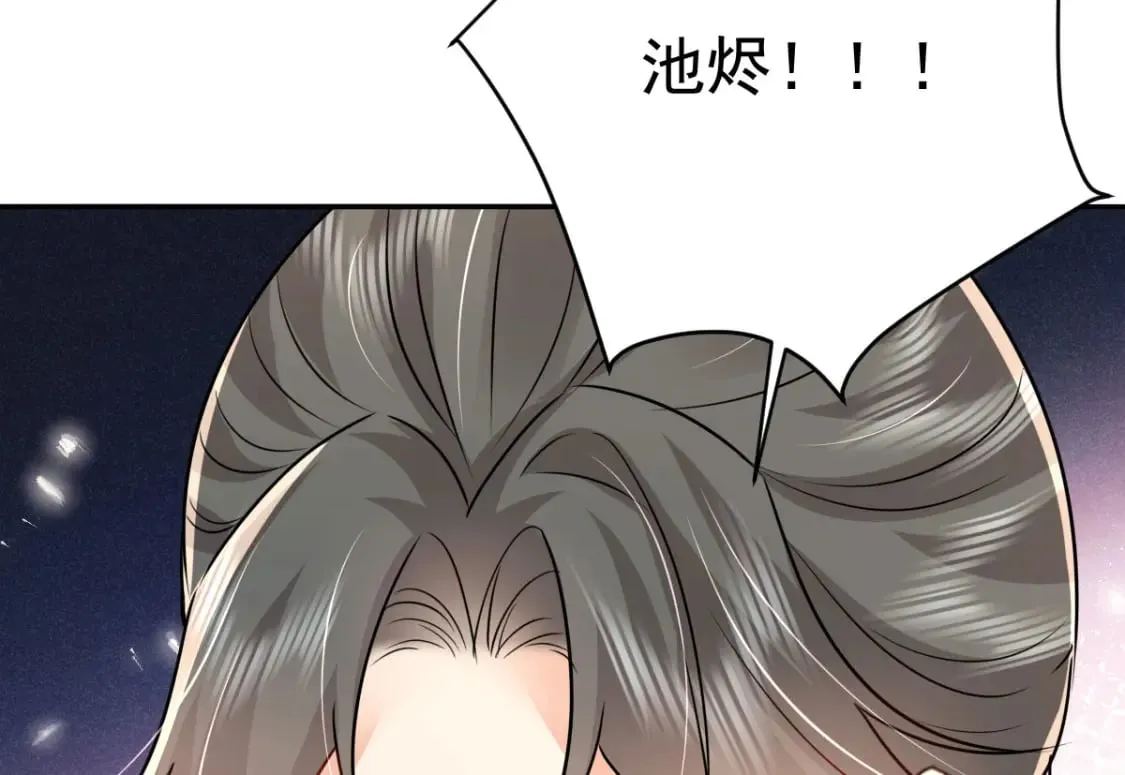 第69话 她的一切都属于朕 第121页