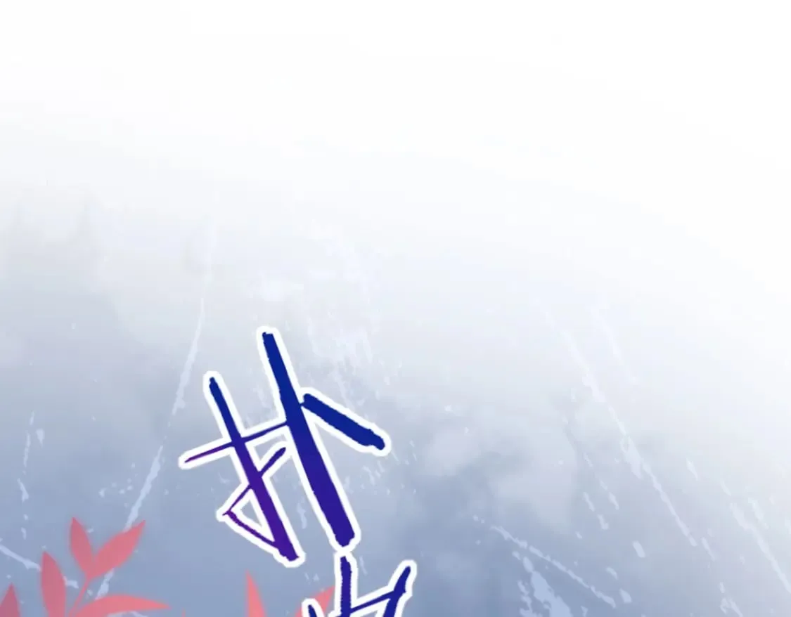 第69话 她的一切都属于朕 第123页