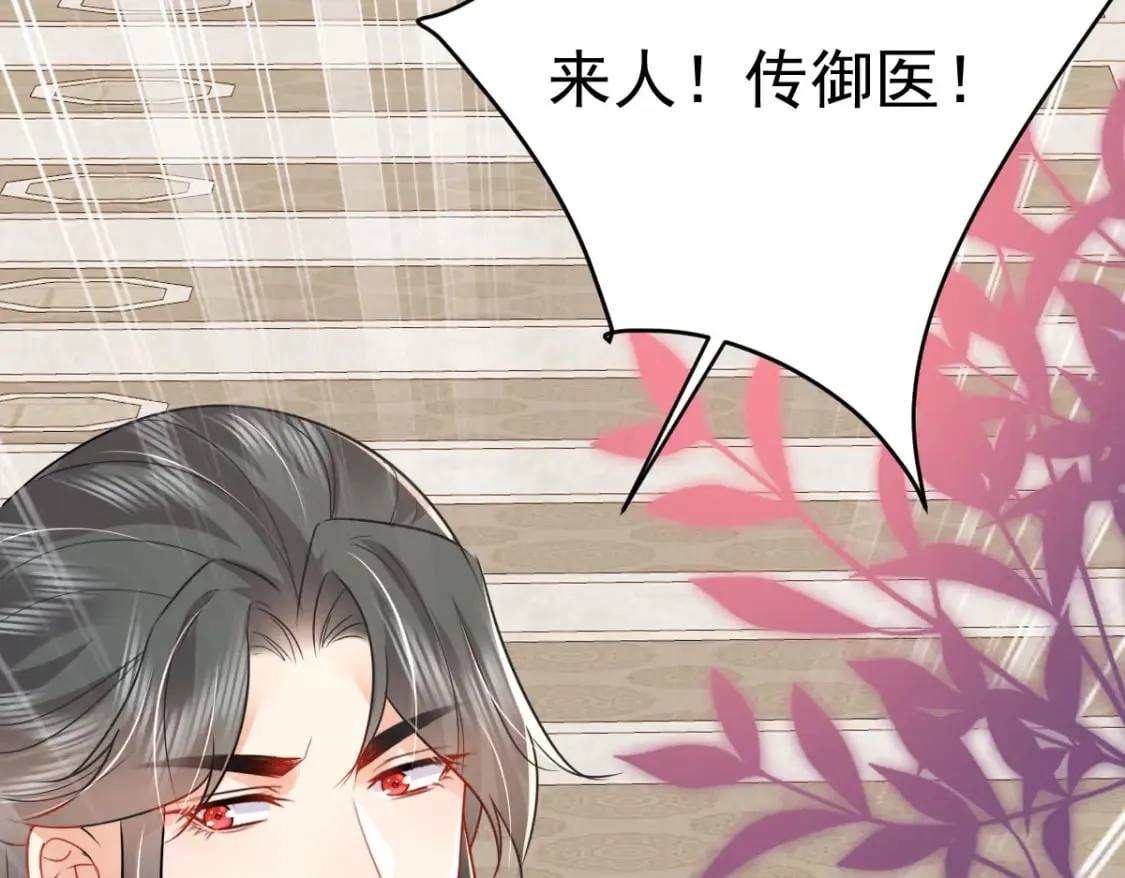 第69话 她的一切都属于朕 第125页