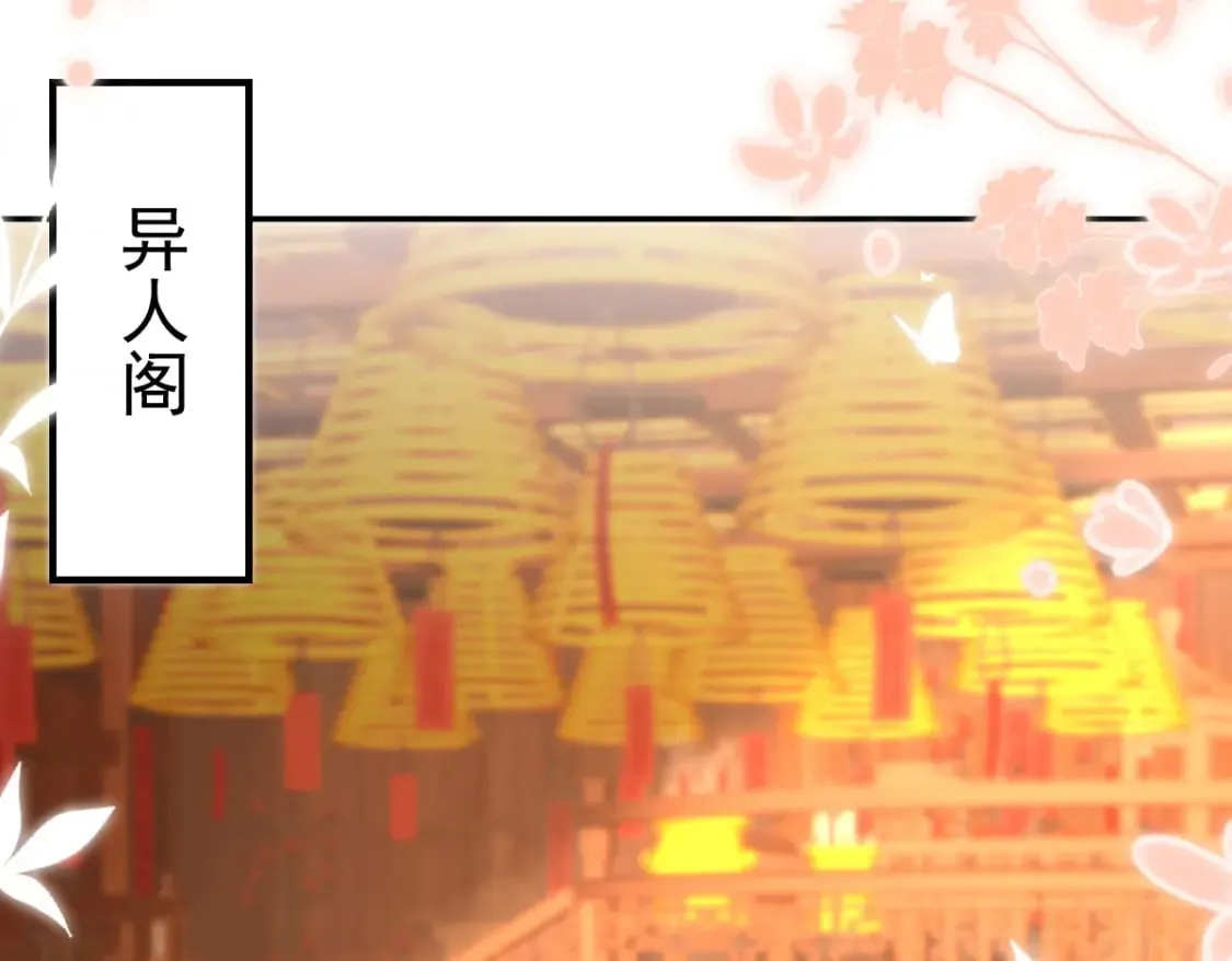 第69话 她的一切都属于朕 第131页