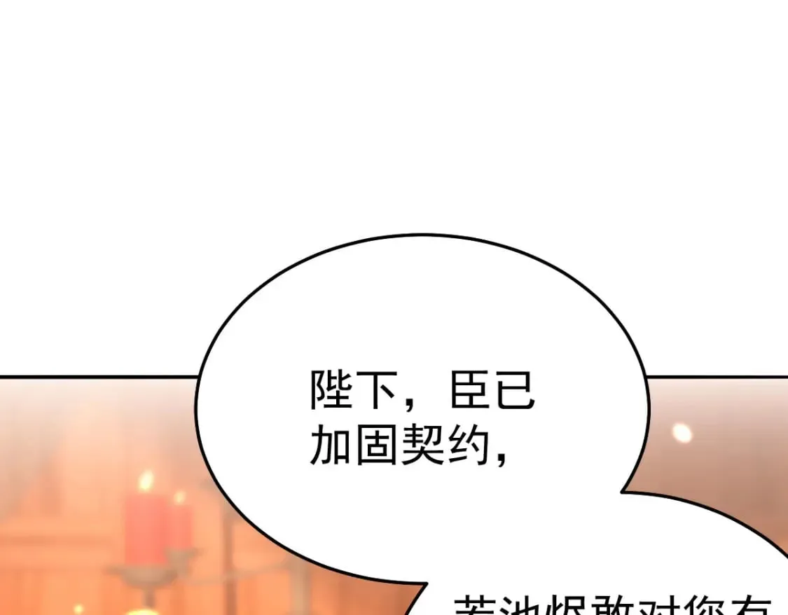 第69话 她的一切都属于朕 第137页