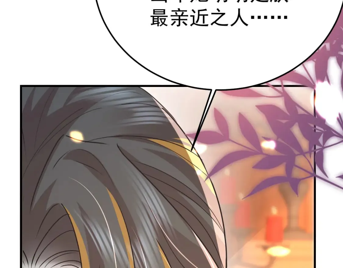 第69话 她的一切都属于朕 第142页