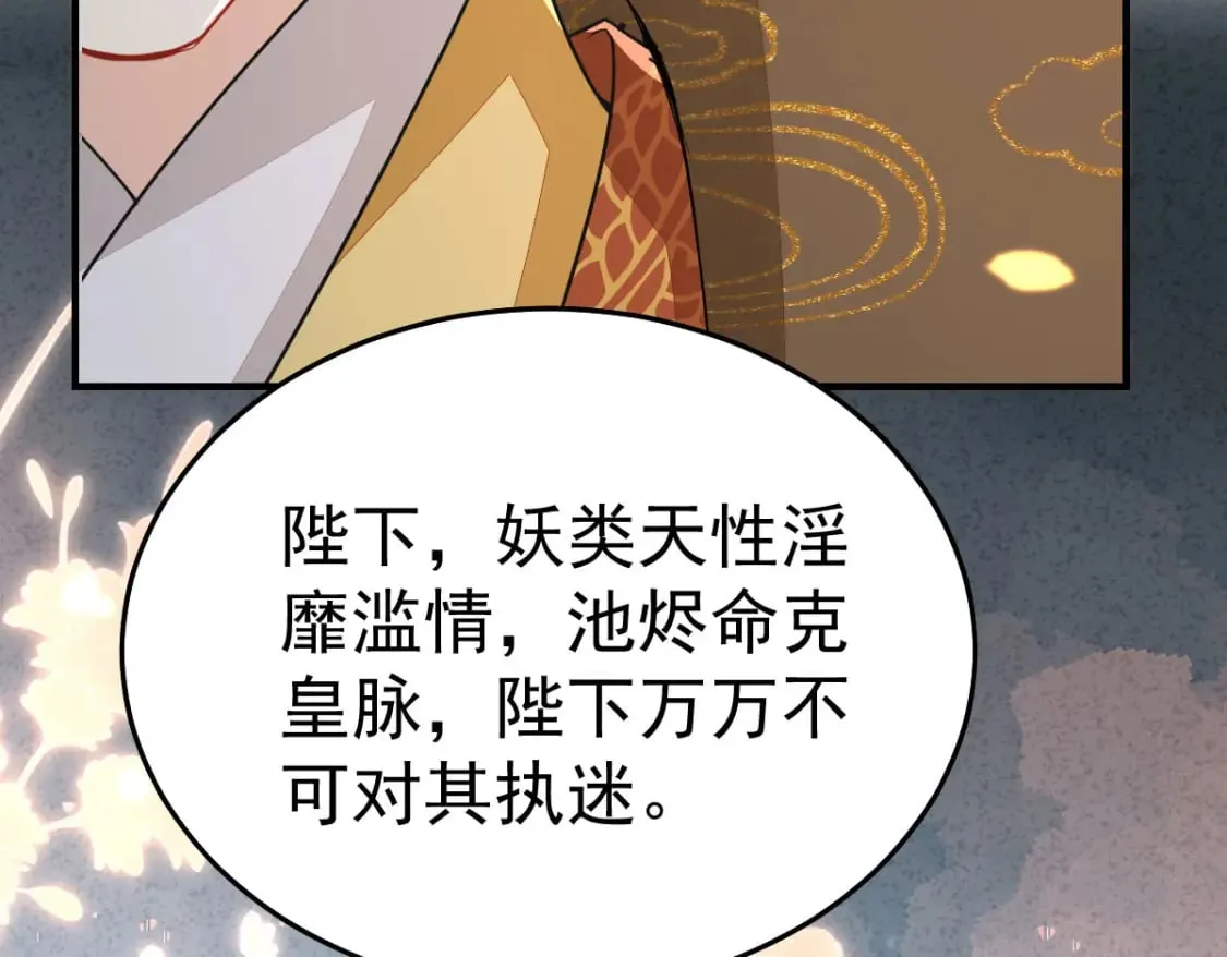 第69话 她的一切都属于朕 第145页